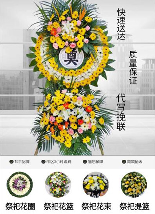 广东梅州市五华县周江镇良宁村花圈代送